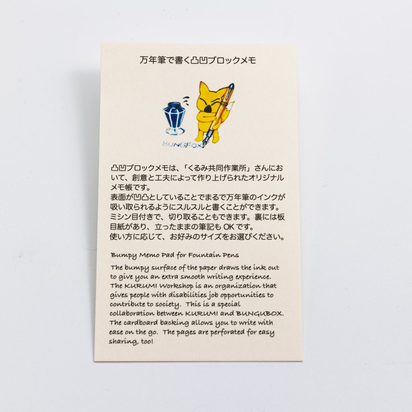 凸凹メモ アーモンド ブロッサム BUNGUBOX