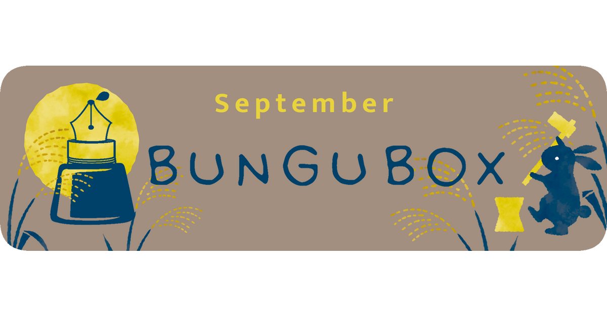 オリジナルペンケース – BUNGUBOX