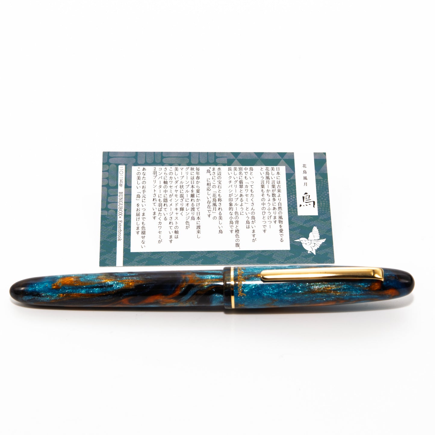 Kachofugetsu - Kingfisher Fountain Pen BUNGUBOX x Esterbrook