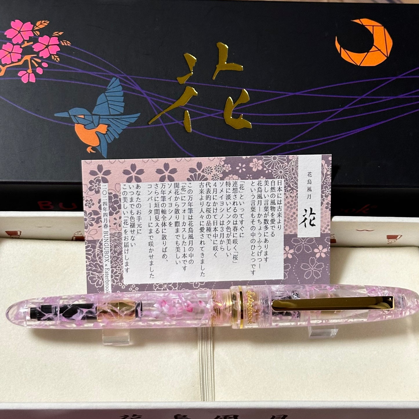 BUNGUBOX x Esterbrook - Kachofugetsu - "flower" Estie
