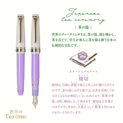 SAILOR 世界のティータイム スリム万年筆 茶の湯 煉切