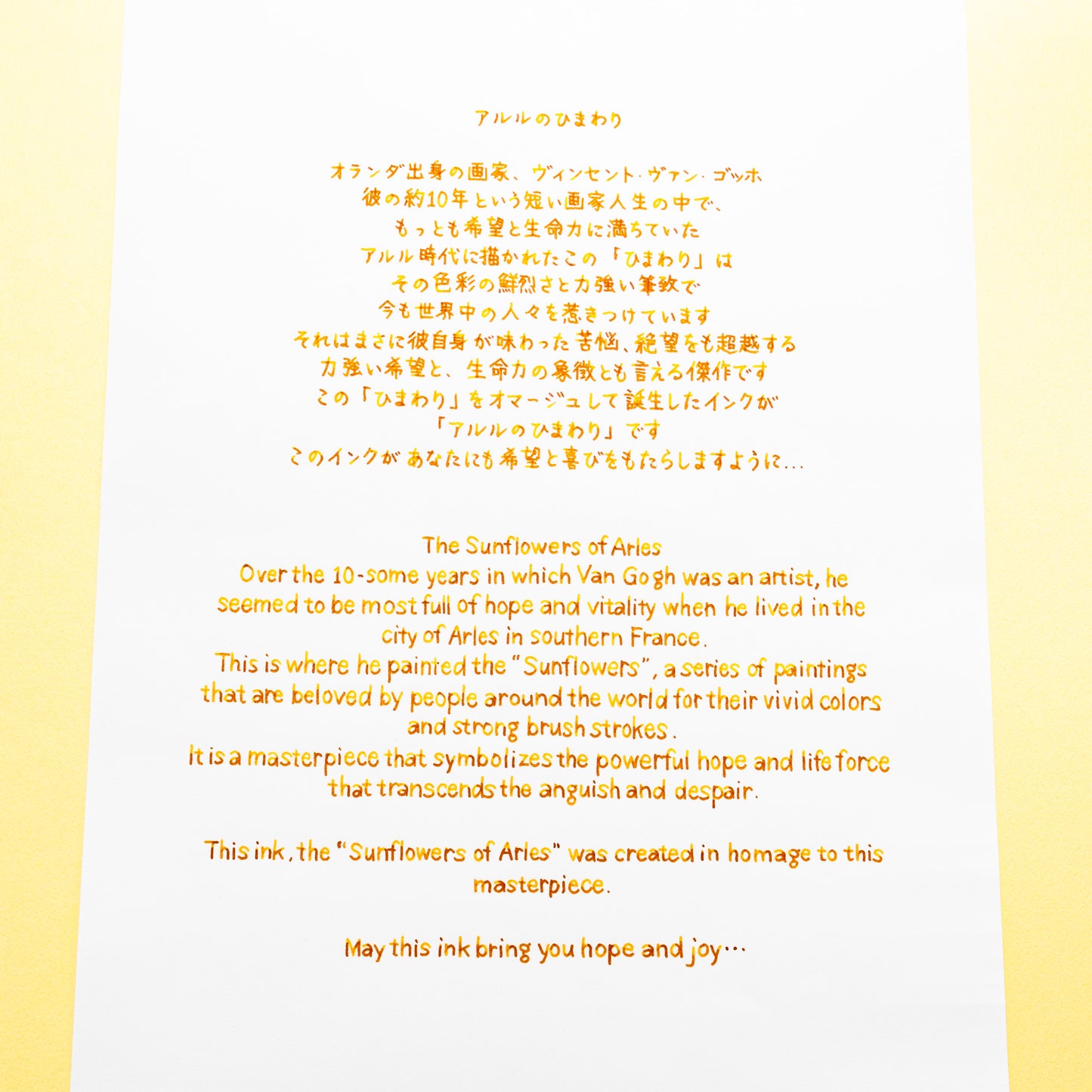 The Sunflowers of Arles