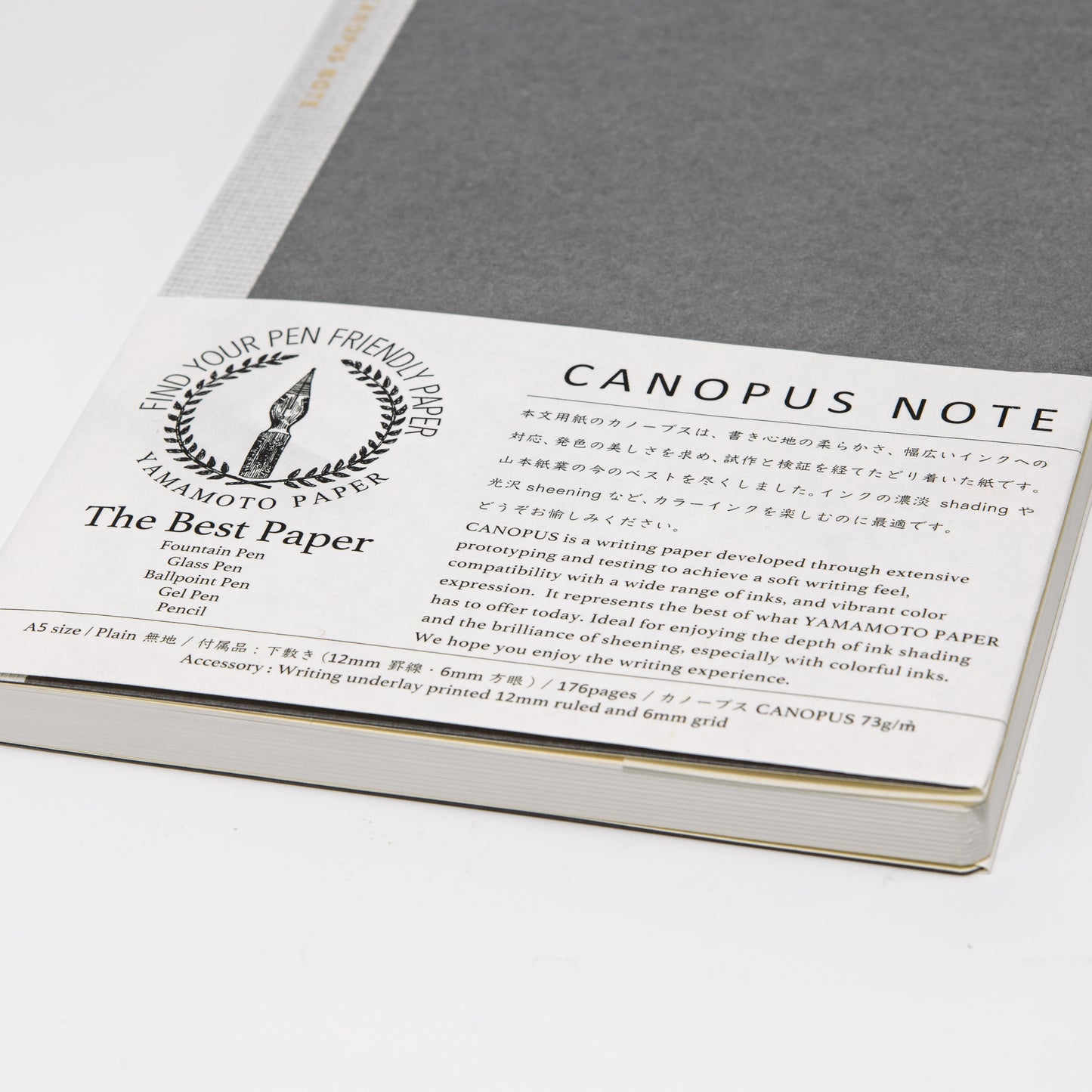 山本紙業 CANOPUS NOTE