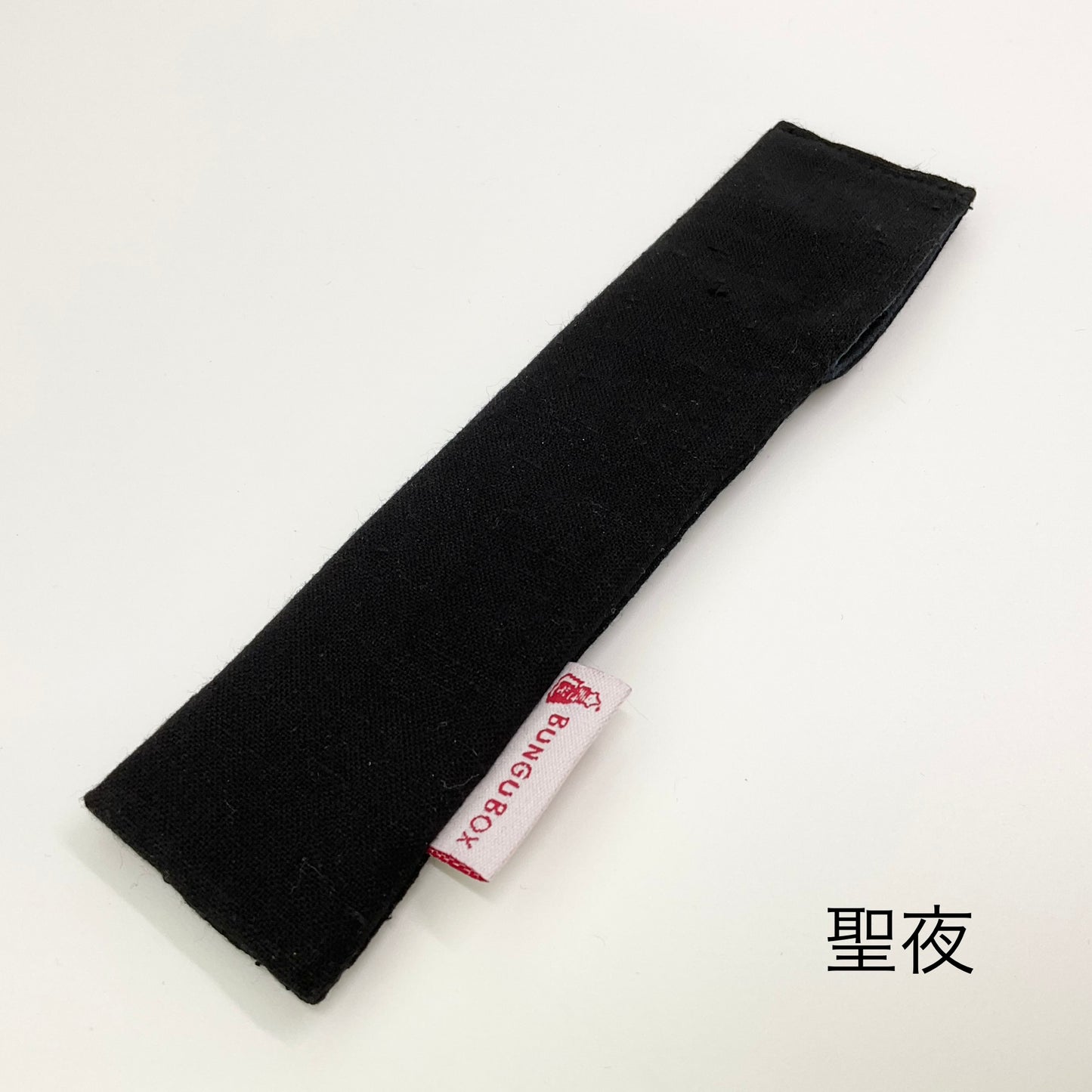 [BUNGUBOX] Enshu Cotton Pen Sleeve (Regular size)