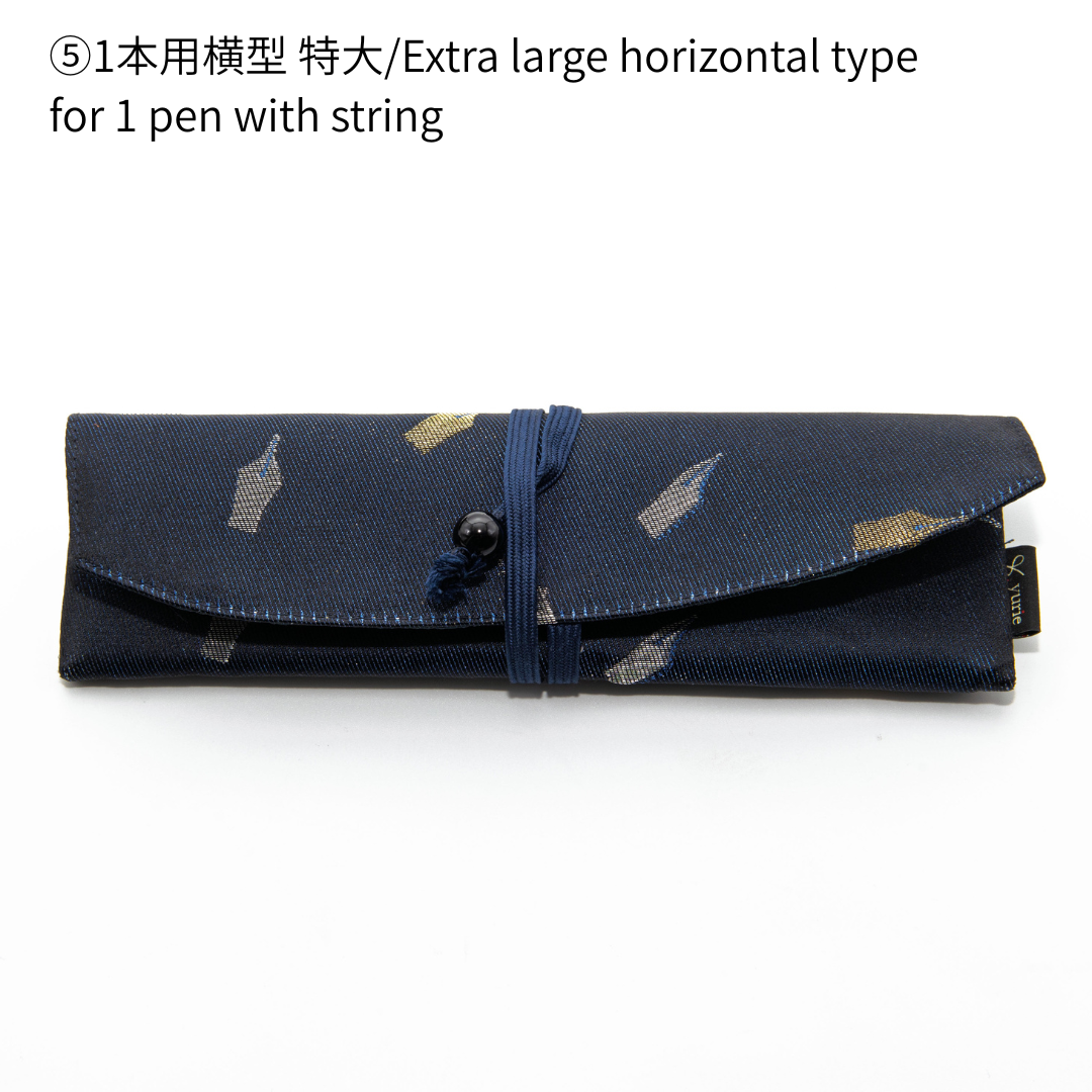 万年筆ペン先柄 正絹ペンケース yurie