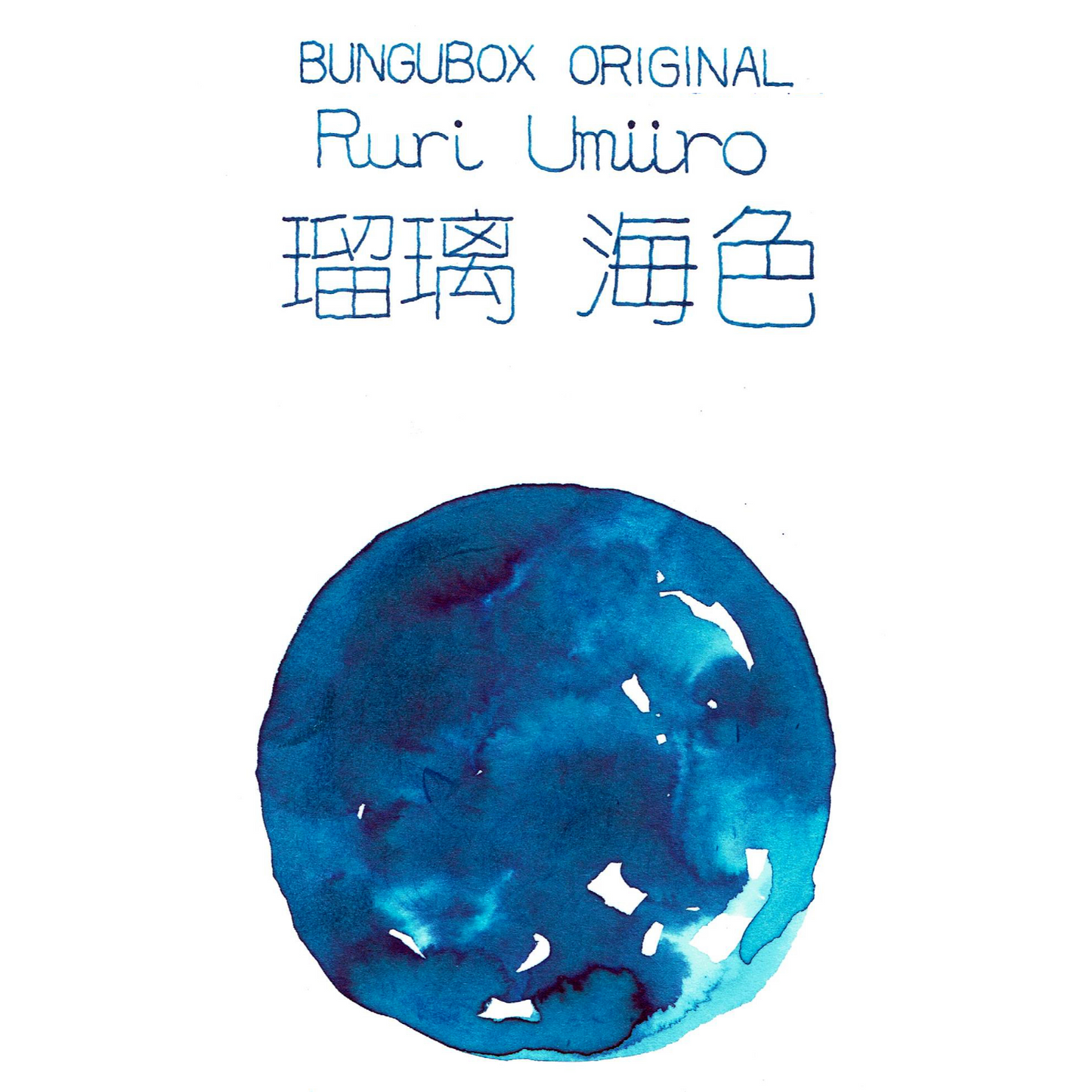 Ink tells more 【瑠璃 海色】 – BUNGUBOX