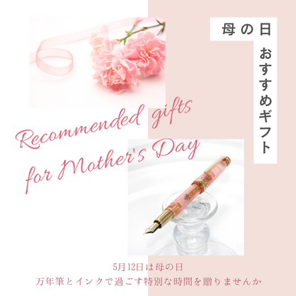 Recommended gift campaign