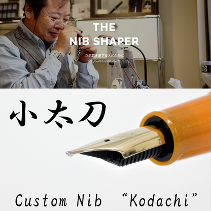 ニブカスタマイズ 小太刀 (Nib Customize)